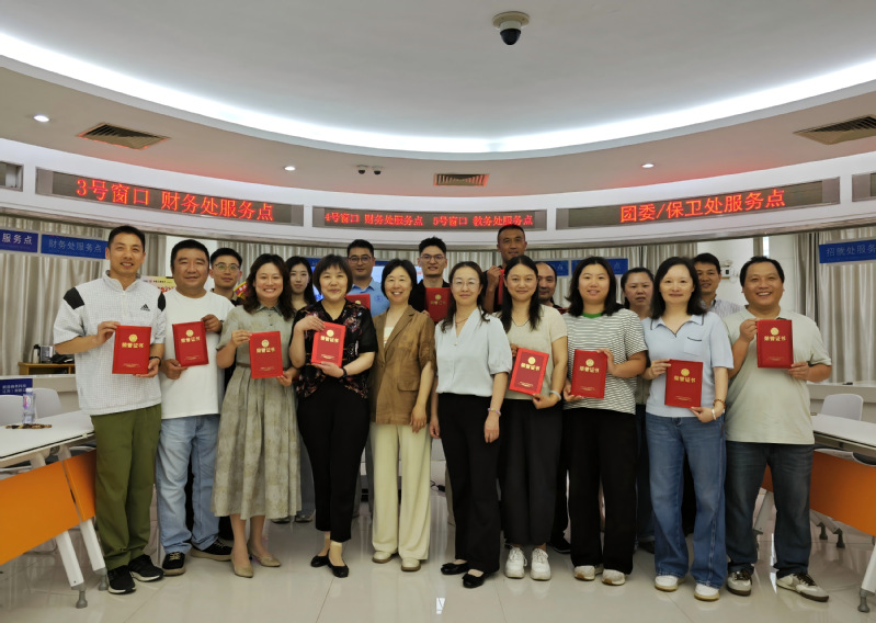 财务处举办《创收管理办法》暨财...
